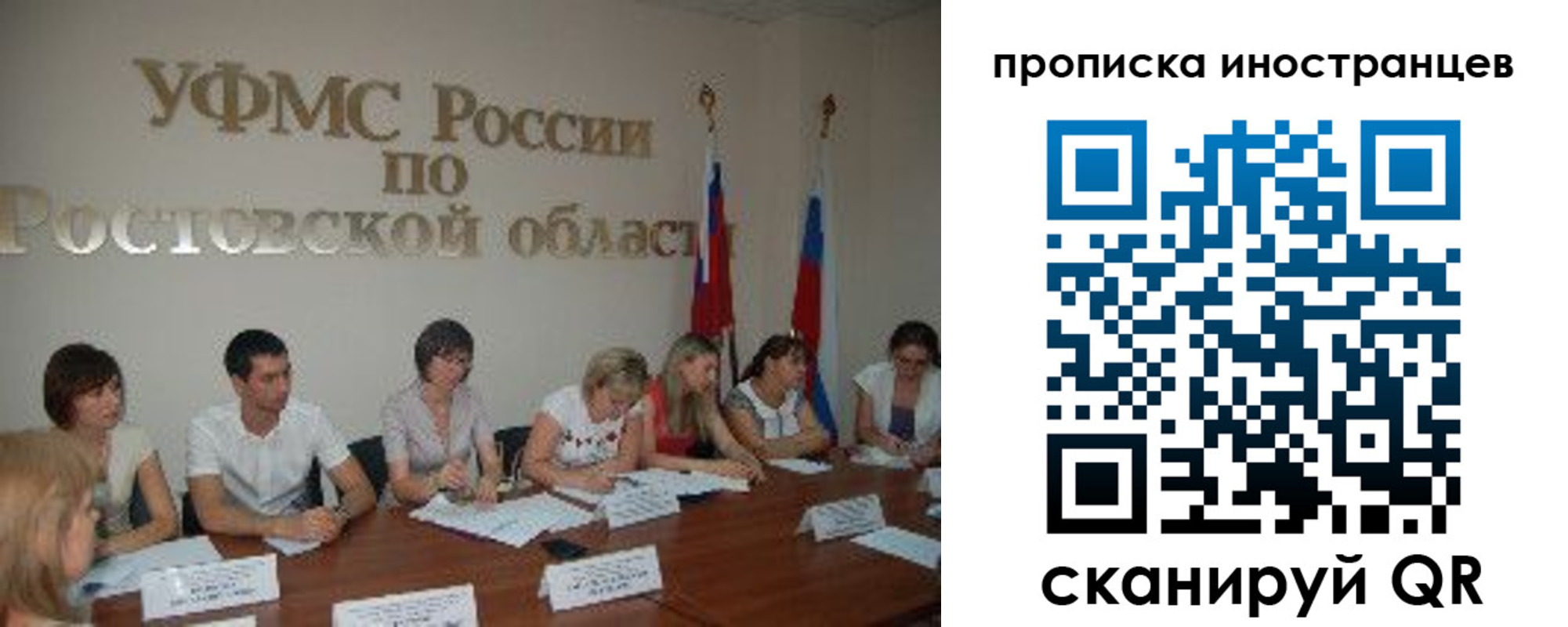 временная регистрация недорого в Ивантеевке