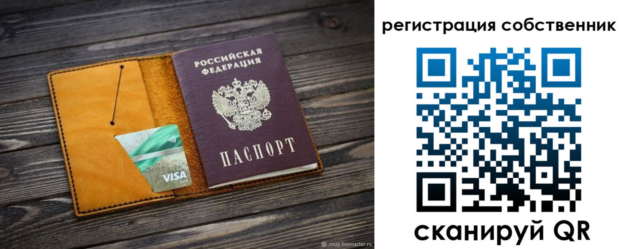 временная регистрация 2025 в Ивантеевке