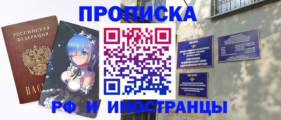 временная регистрация в Ивантеевке