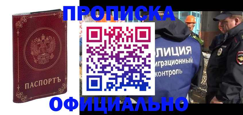 миграционный учет в Ивантеевке